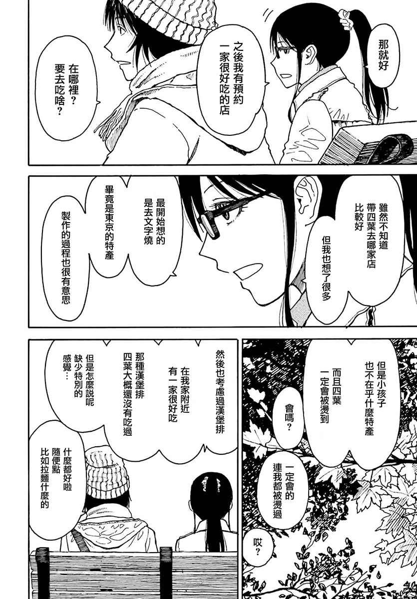 第98话