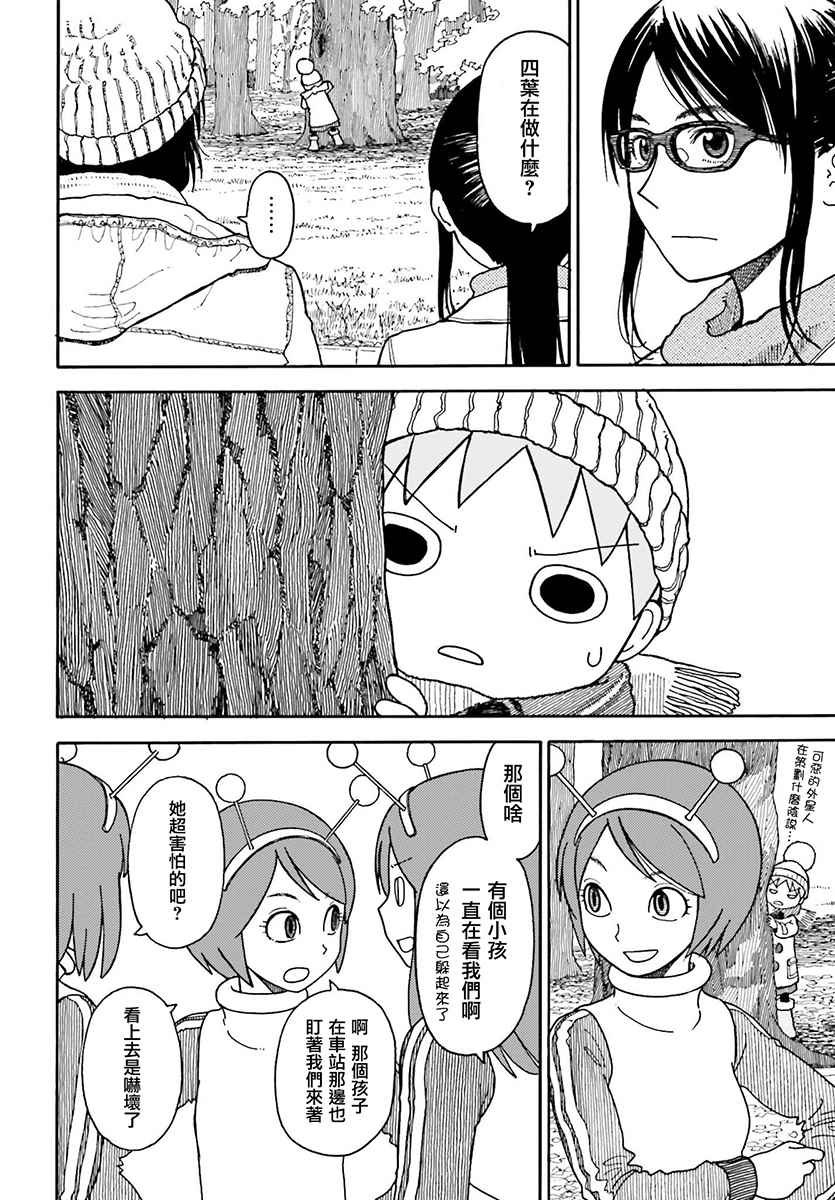第98话