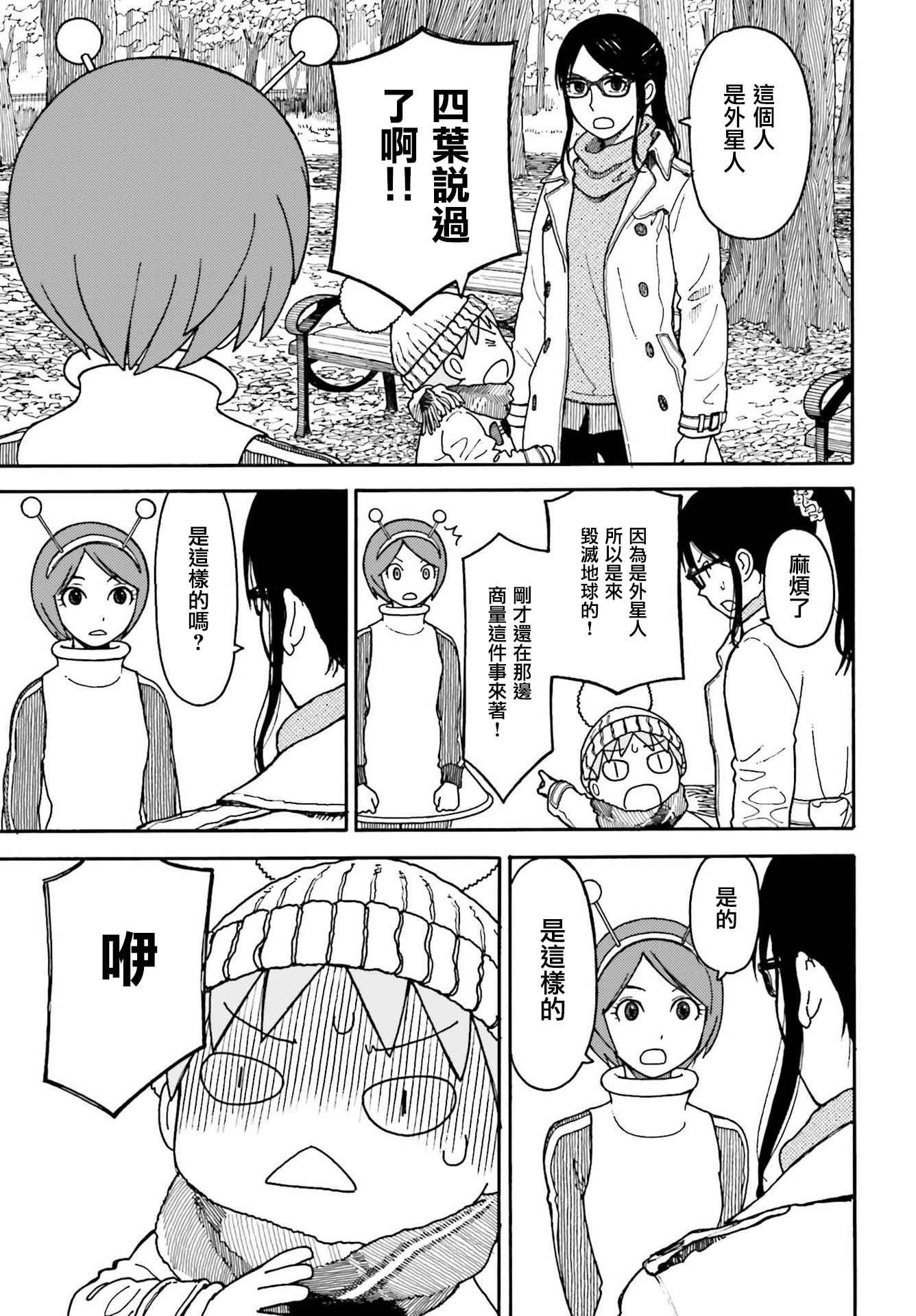 第98话