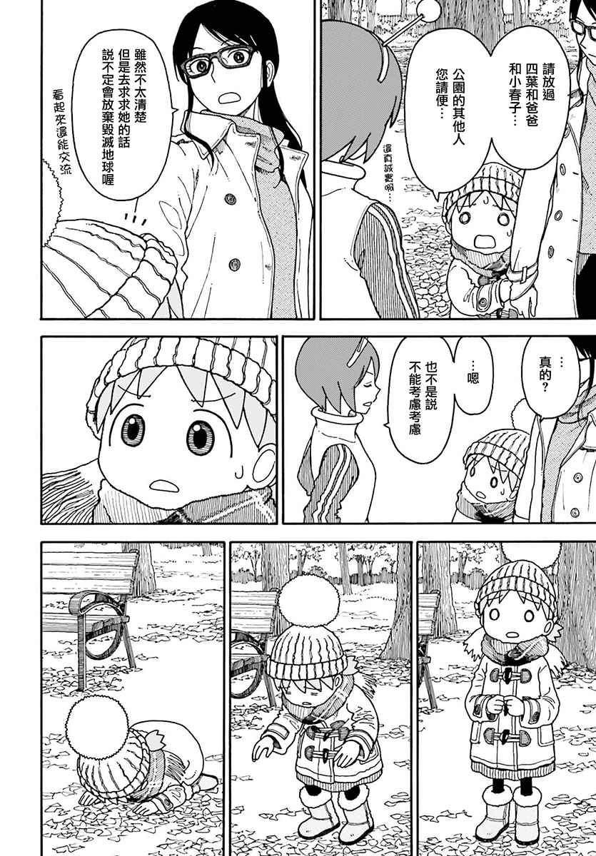 第98话