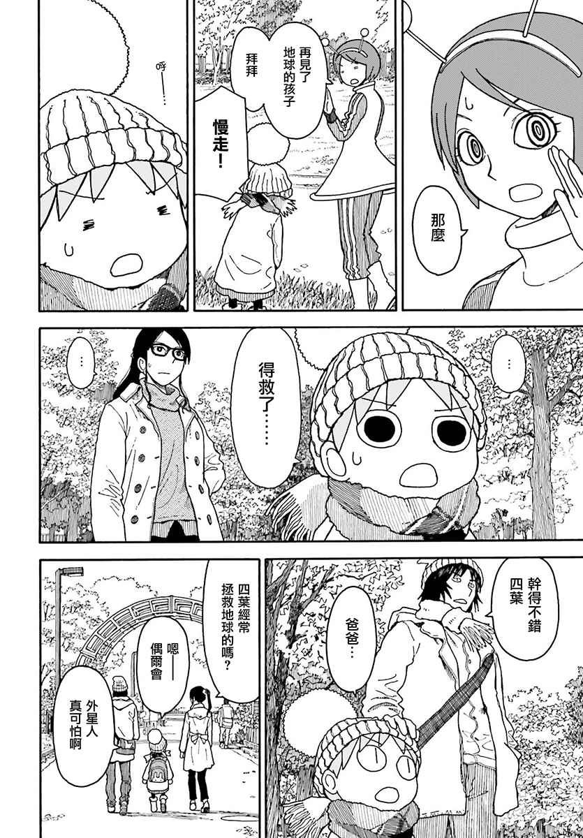 第98话