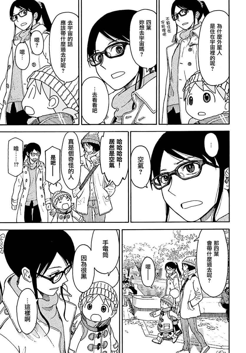 第98话