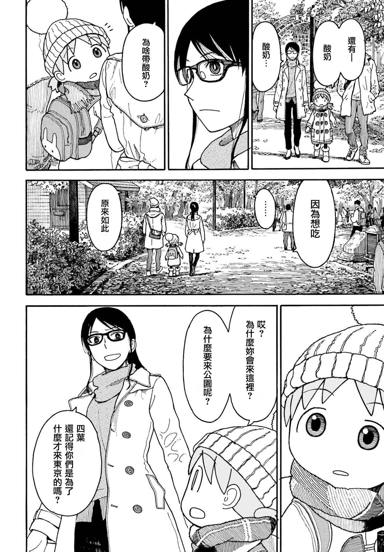 第98话