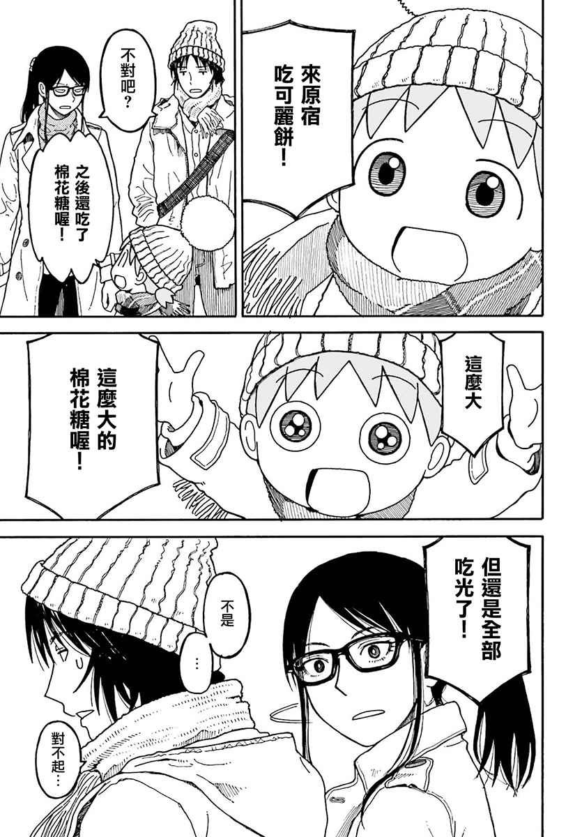 第98话