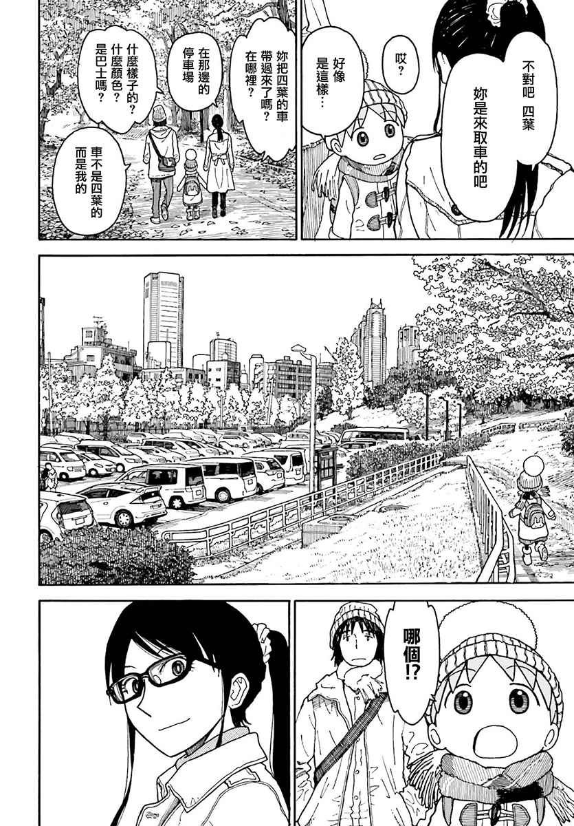 第98话