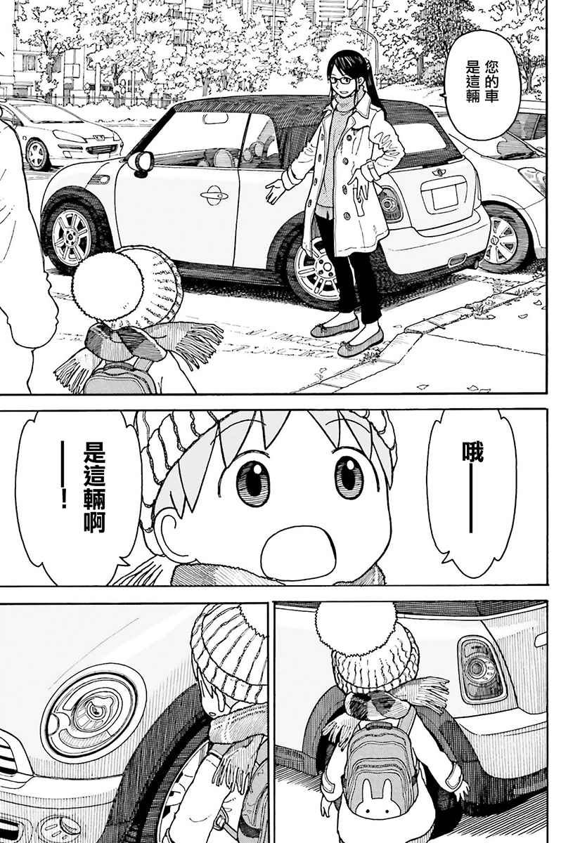 第98话