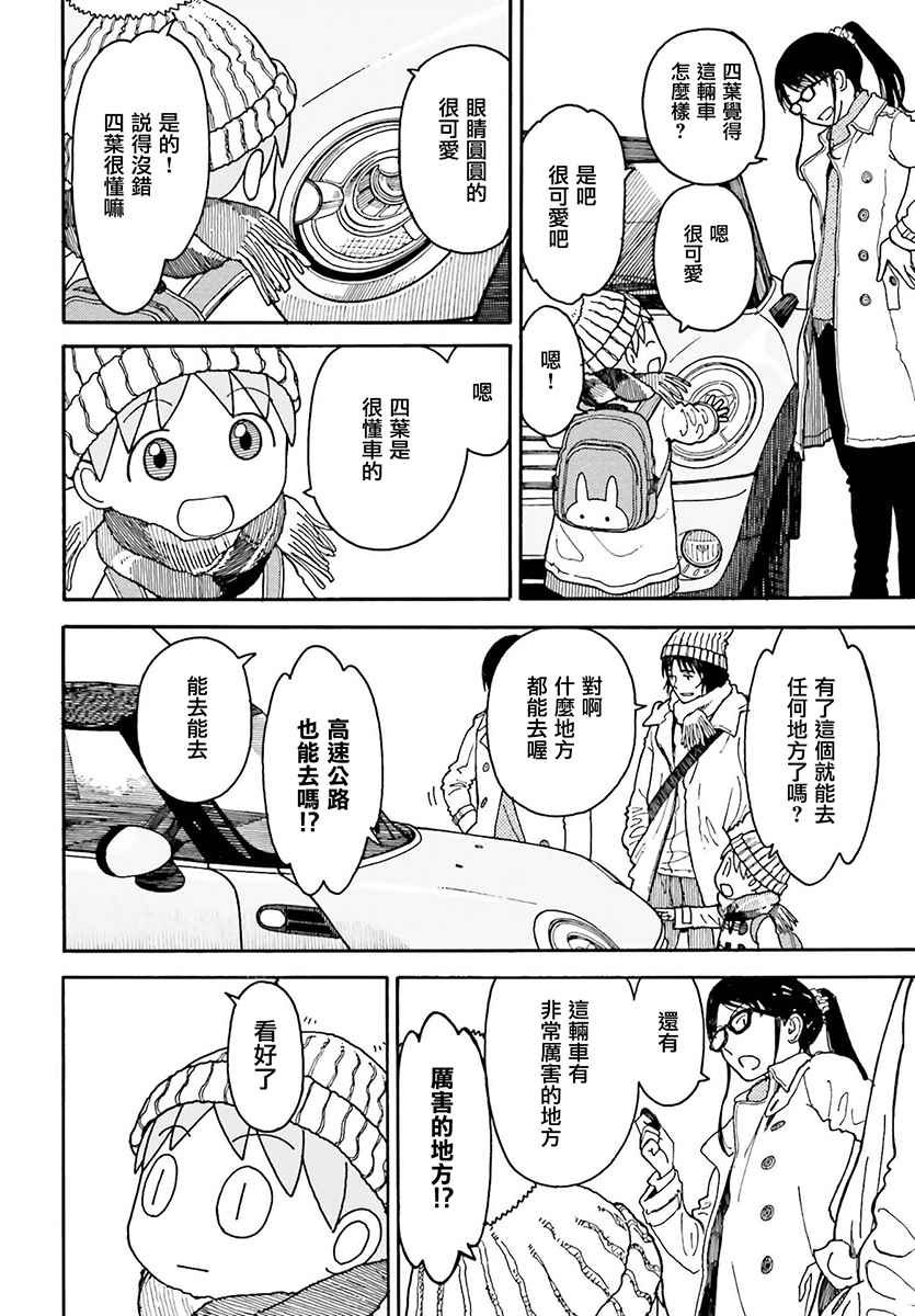 第98话