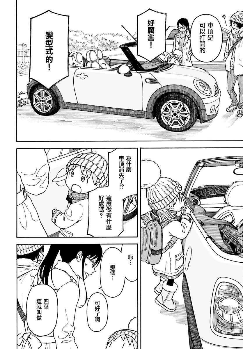 第98话