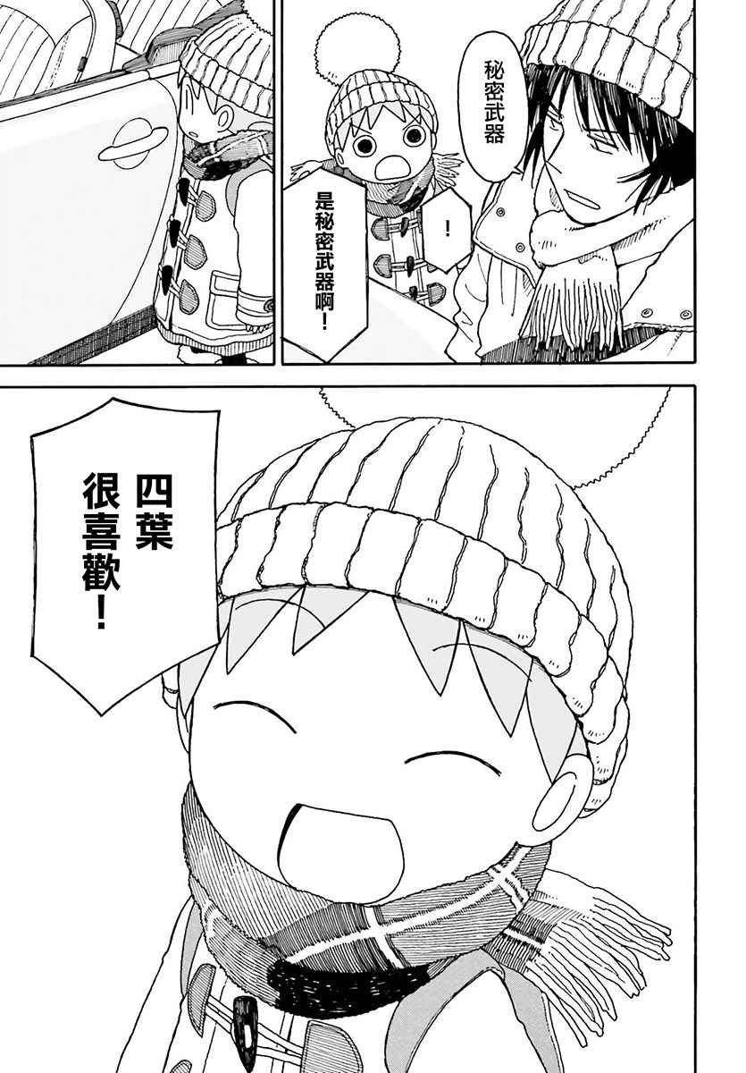 第98话