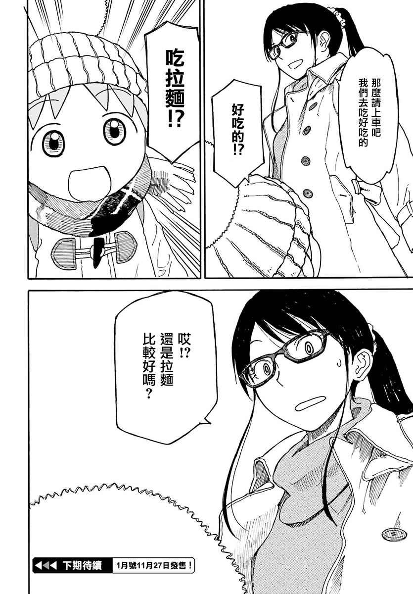 第98话