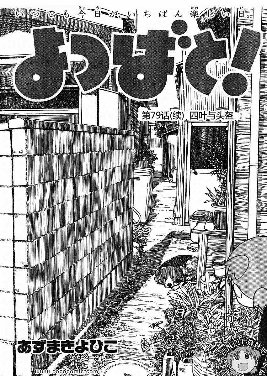 第79话