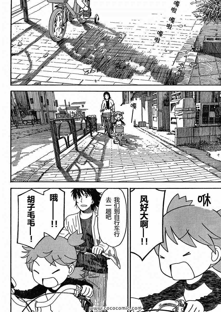 第79话