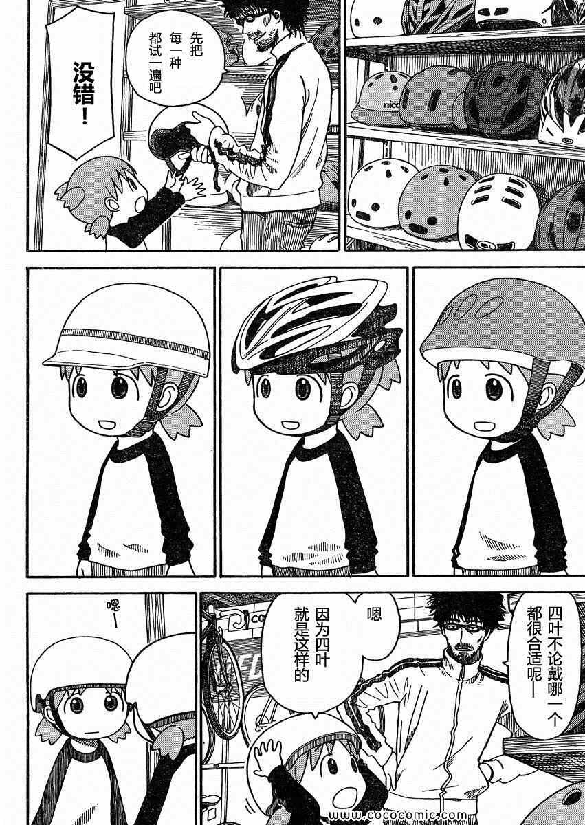 第79话