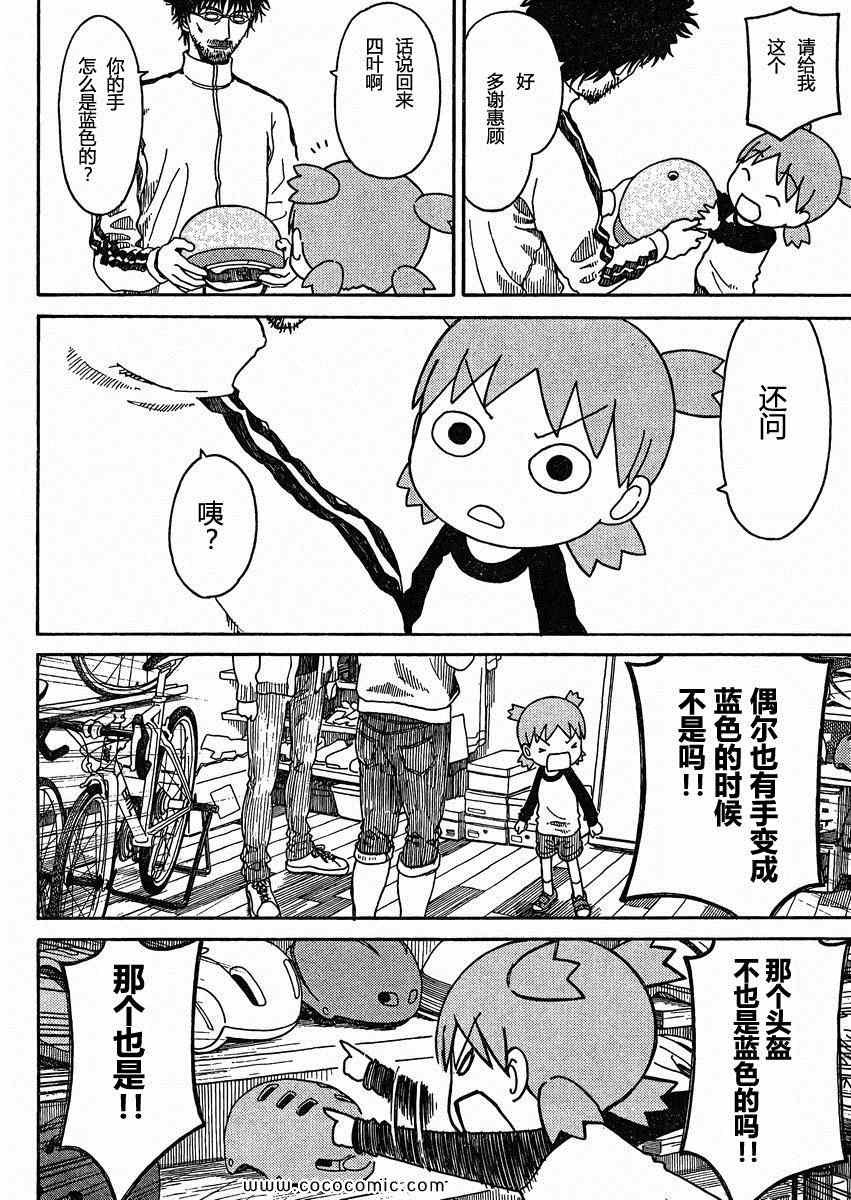 第79话