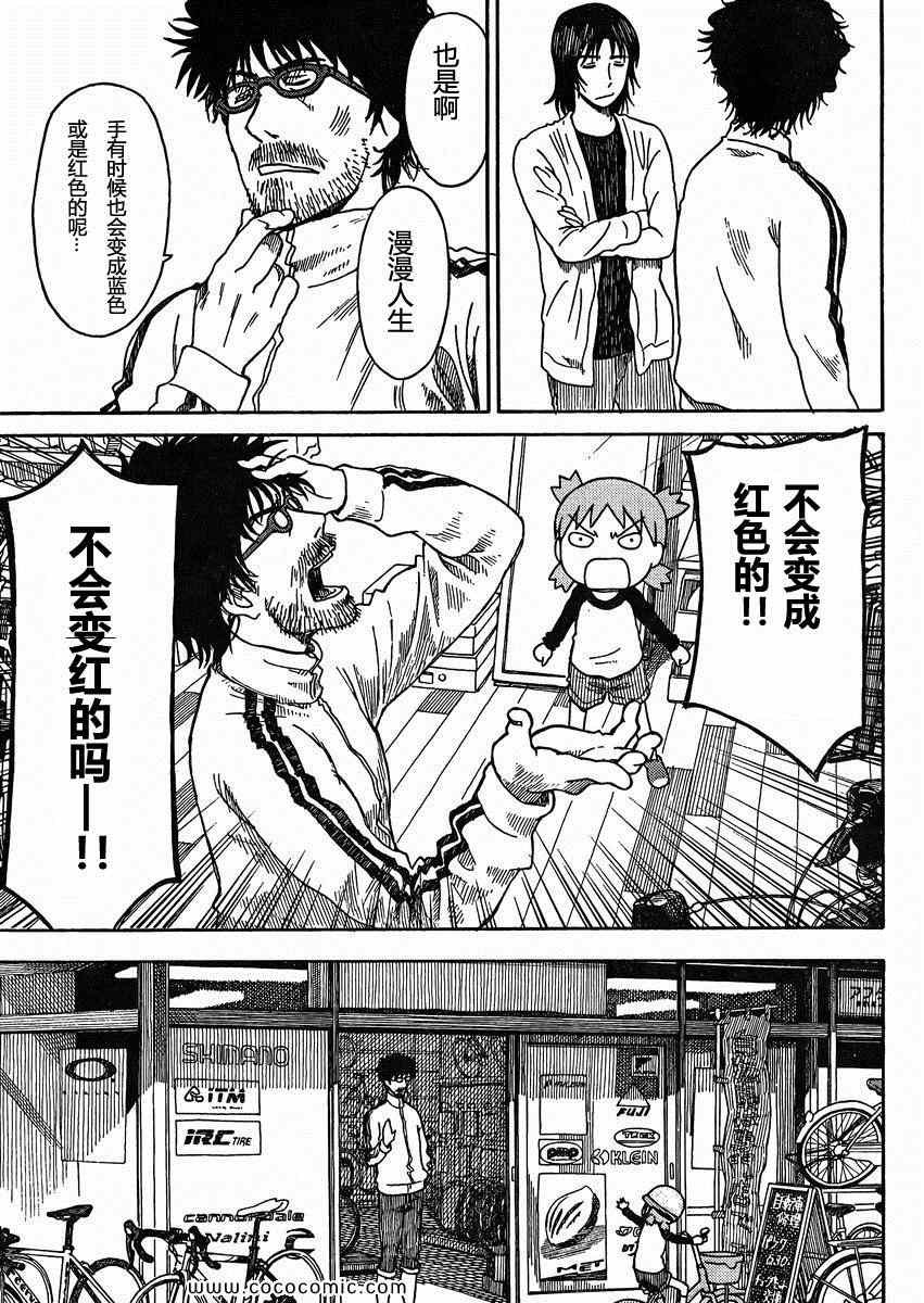 第79话