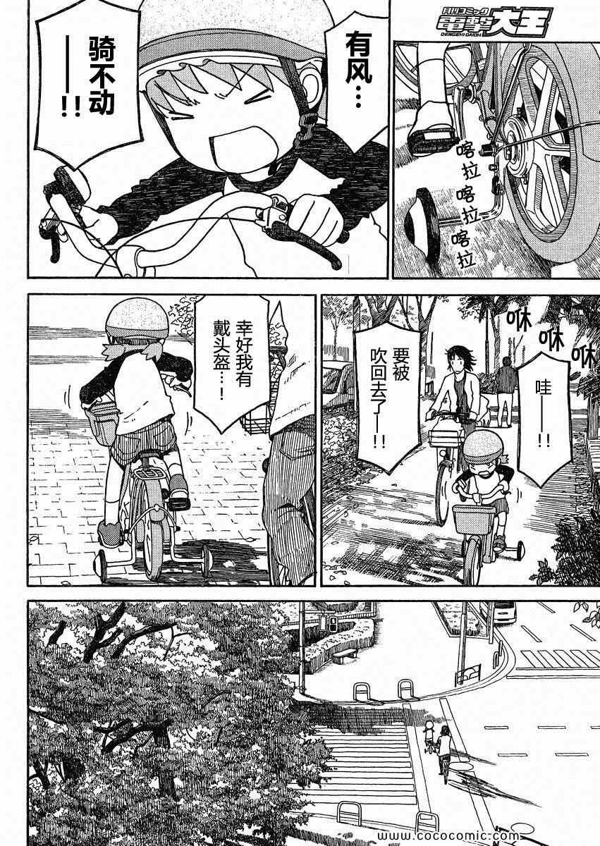 第79话