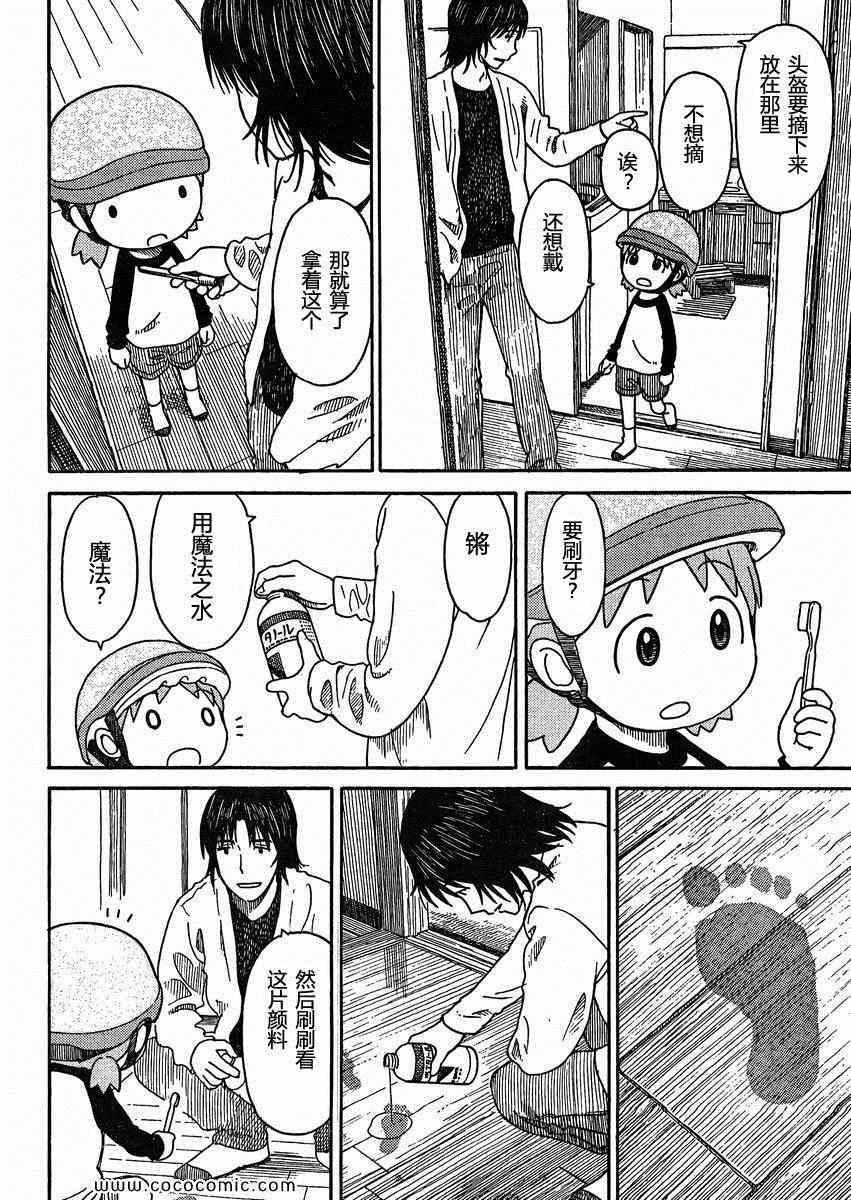 第79话
