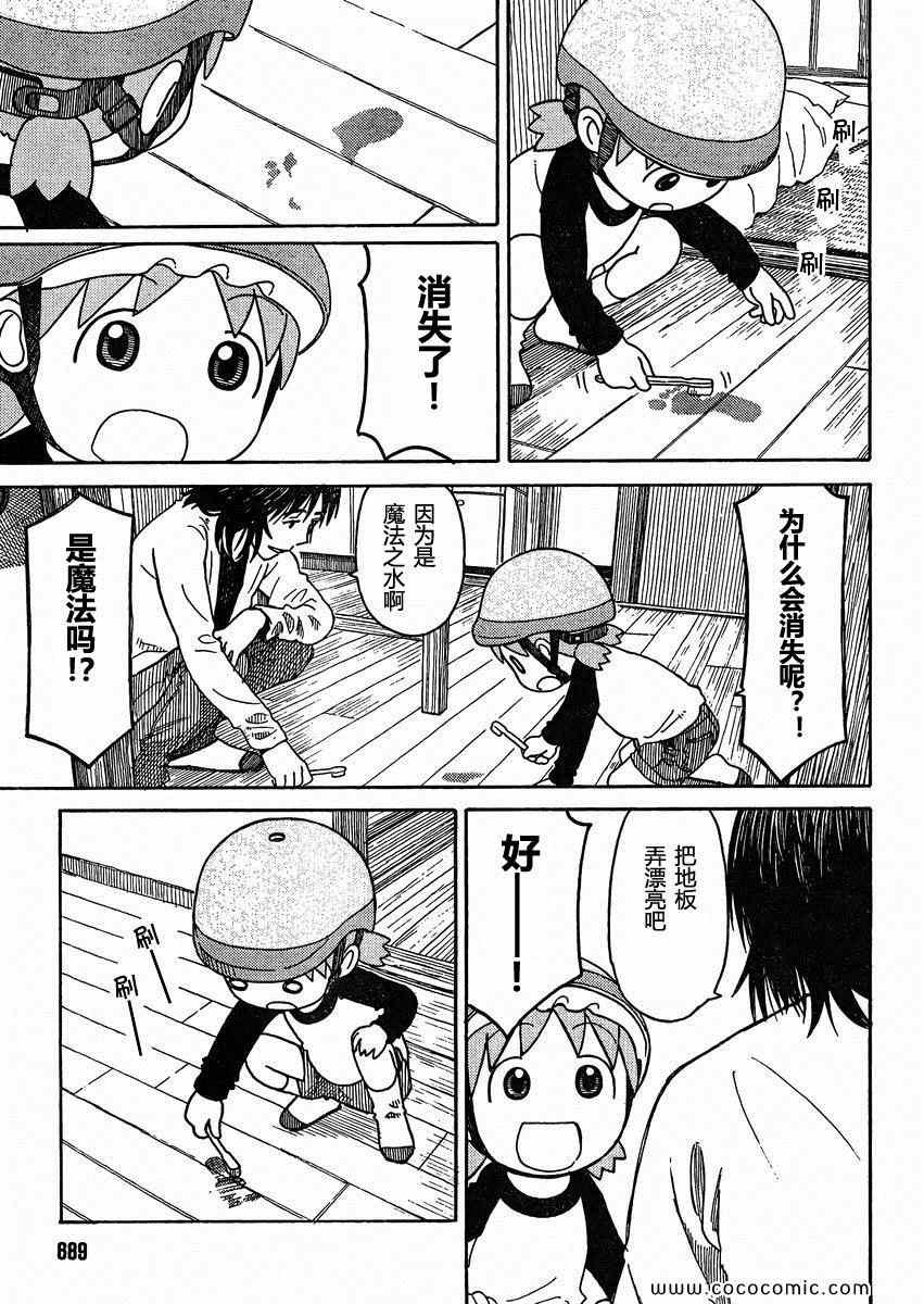 第79话
