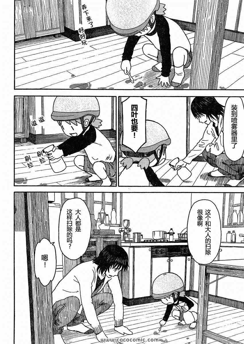 第79话