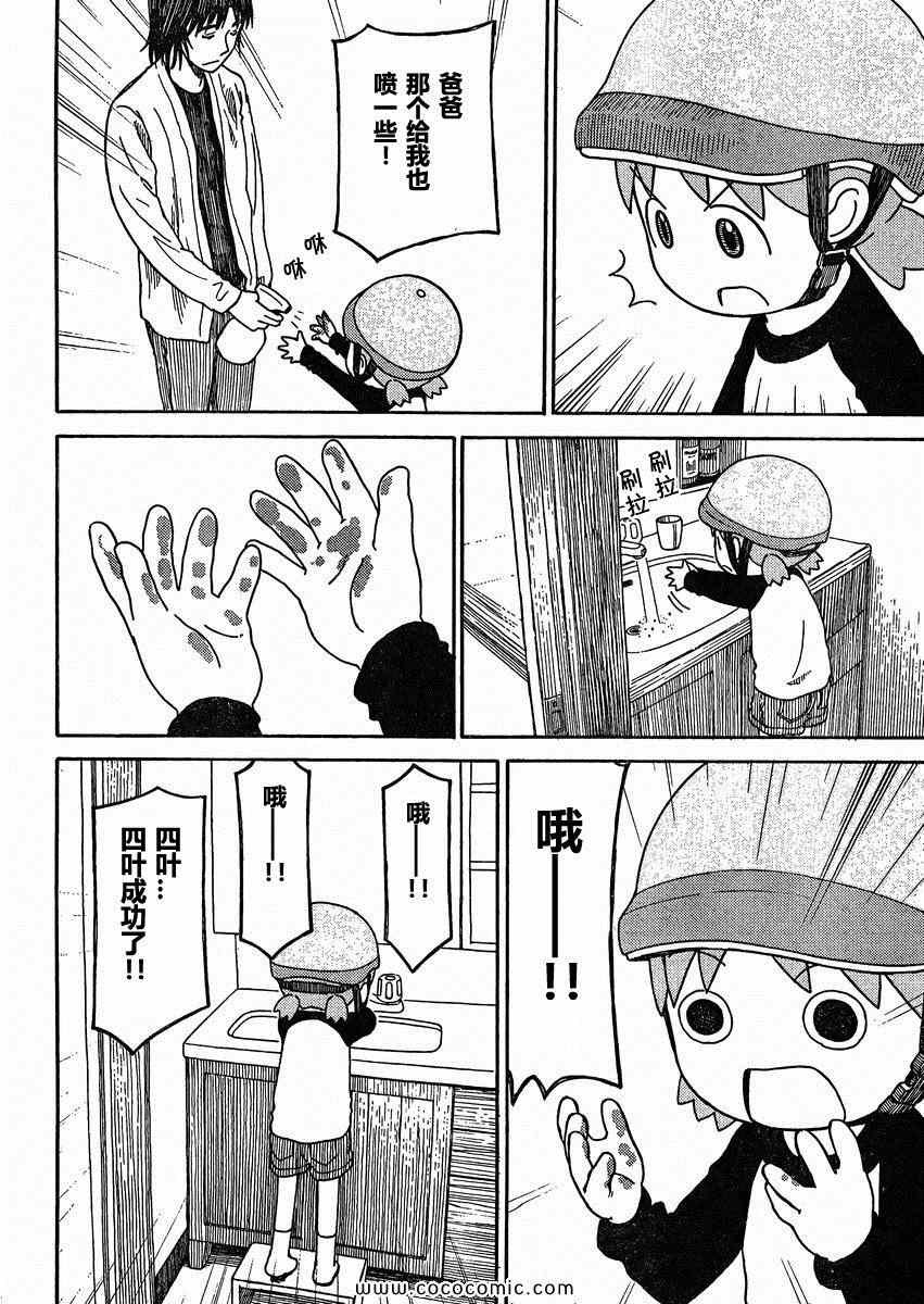 第79话