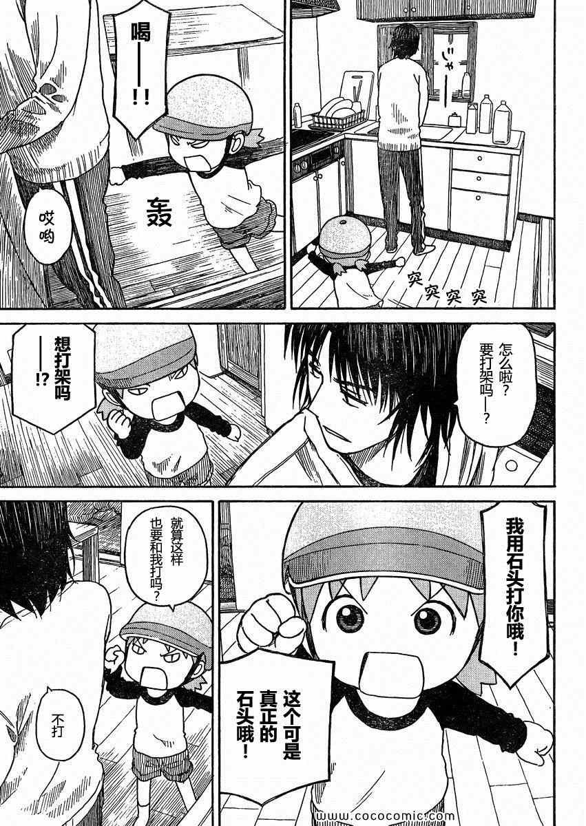 第79话