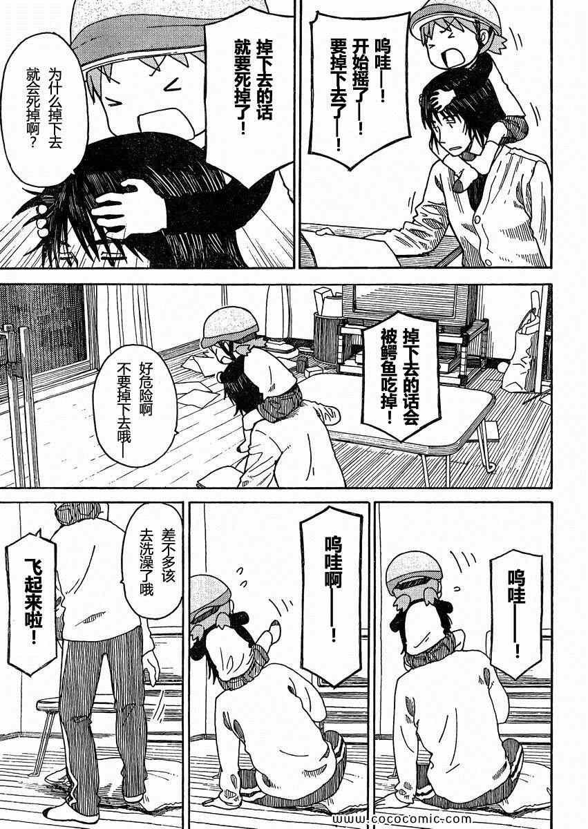 第79话