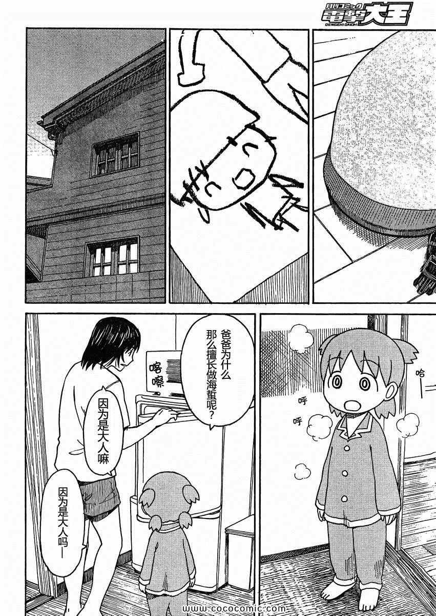 第79话