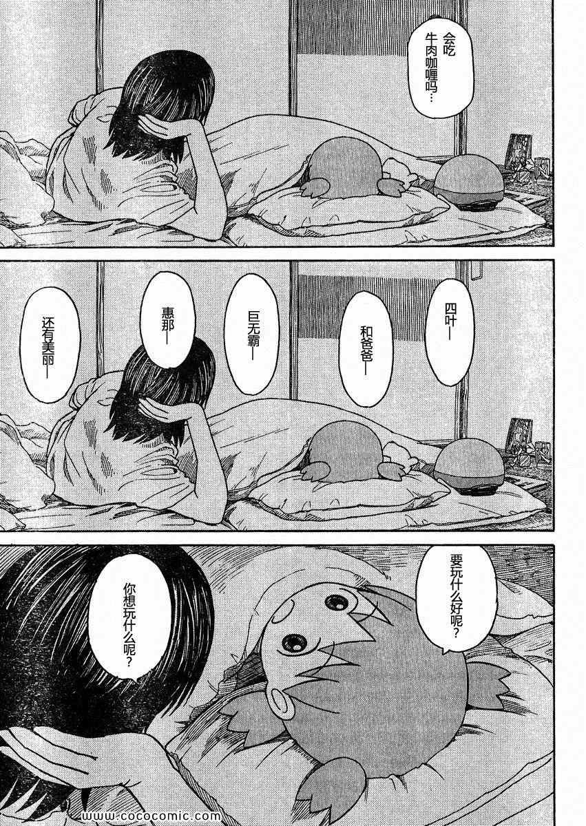 第79话
