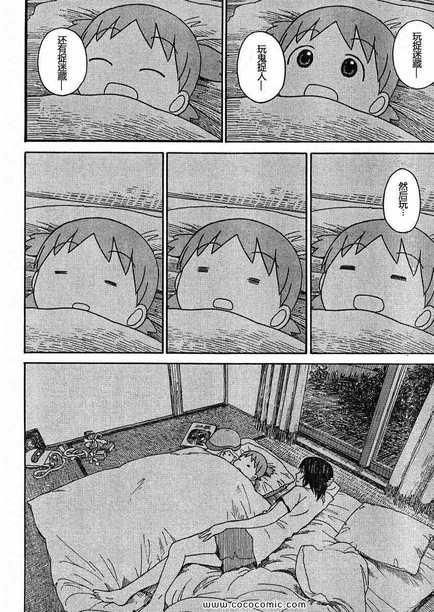 第79话