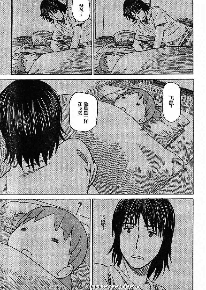 第79话