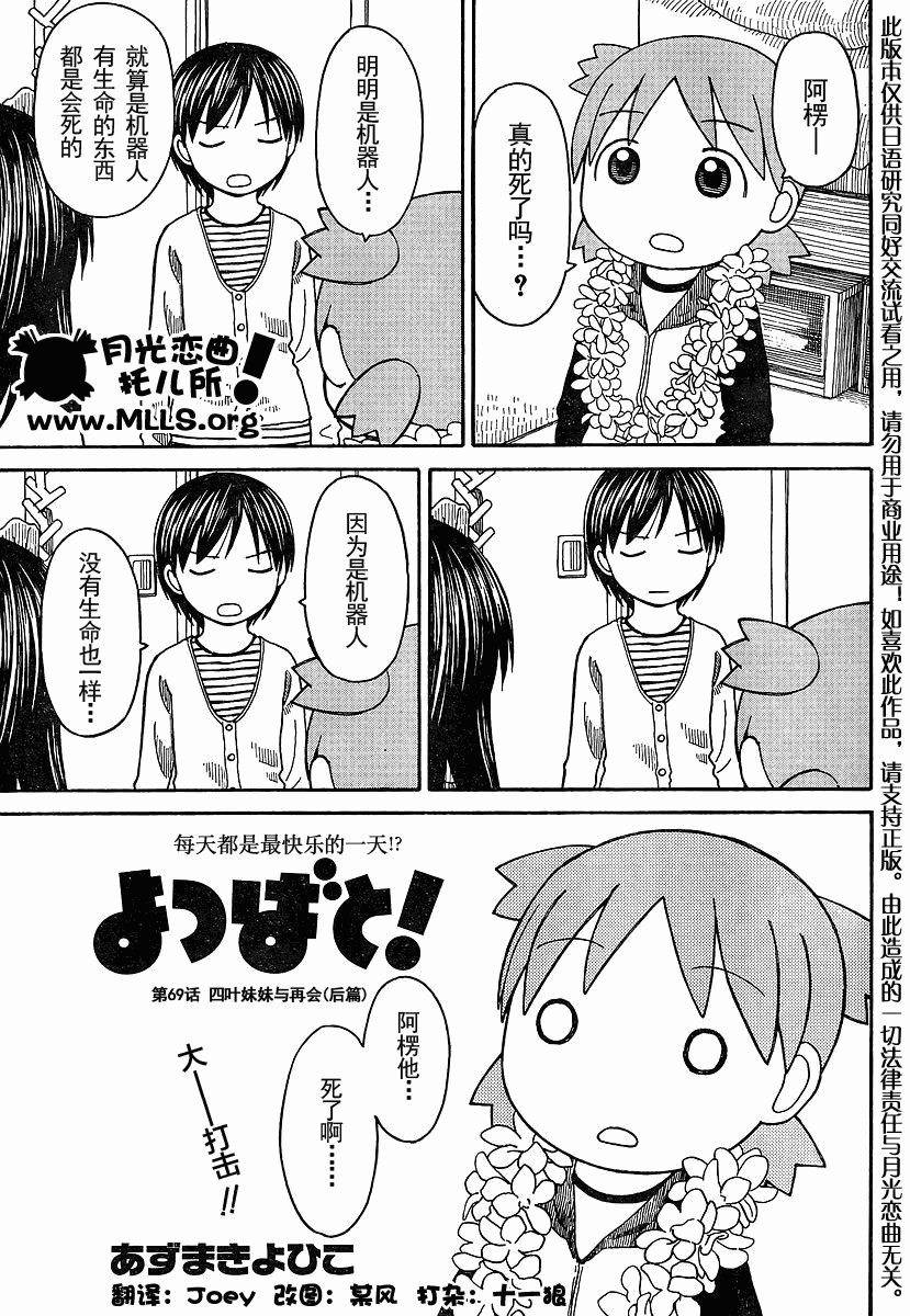 四叶妹妹069-2