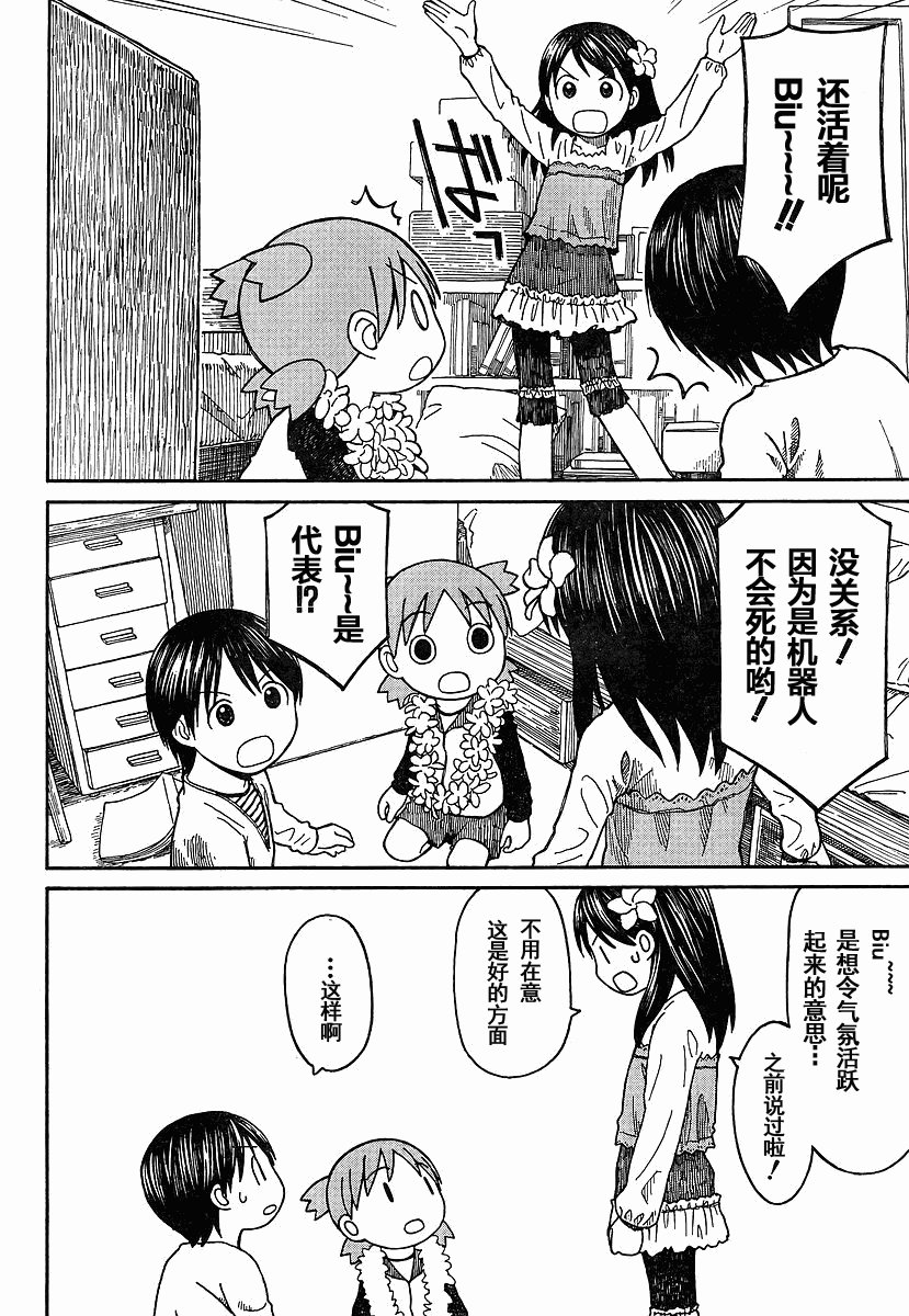 四叶妹妹069-2