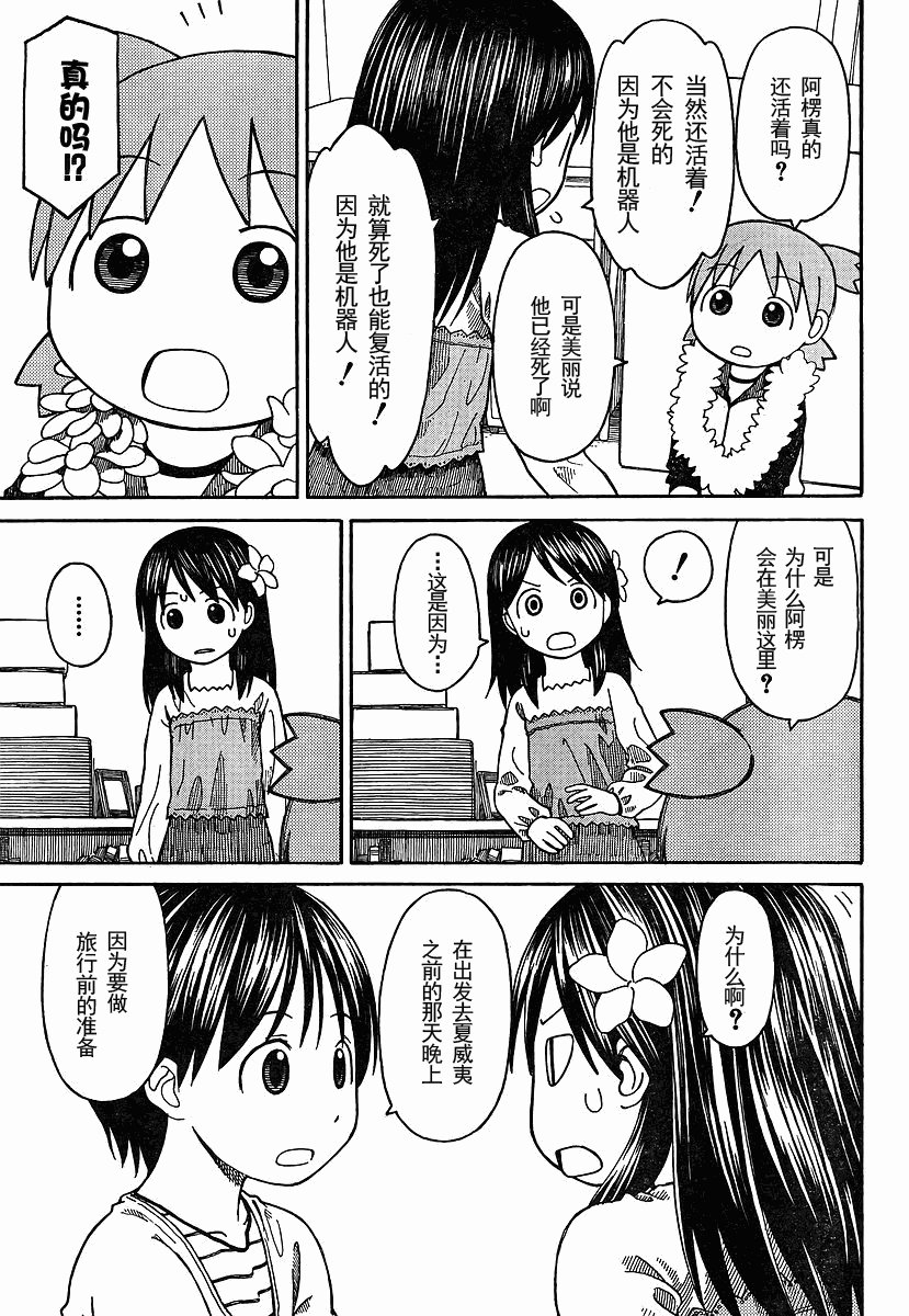 四叶妹妹069-2