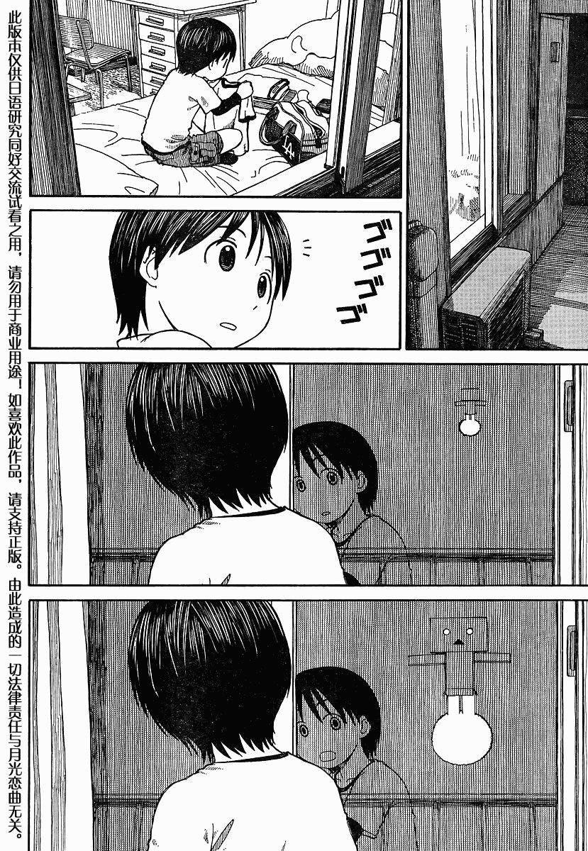 四叶妹妹069-2