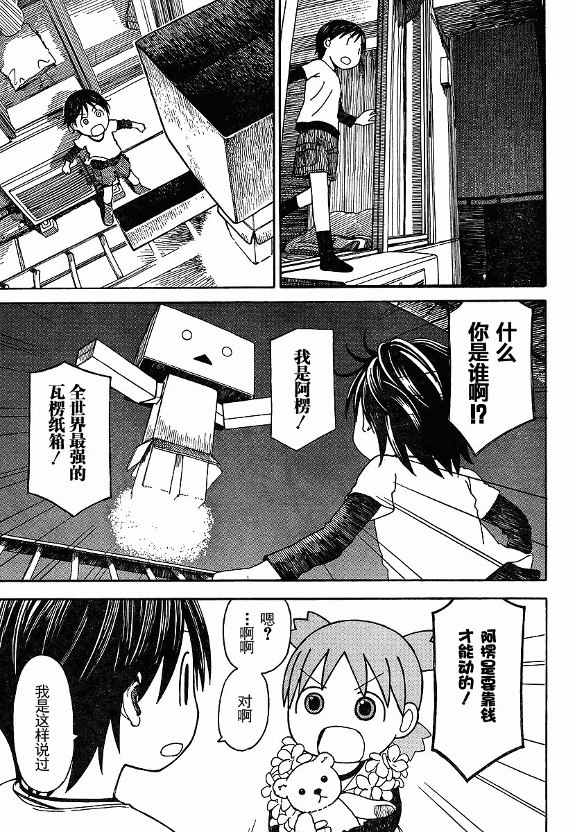 四叶妹妹069-2