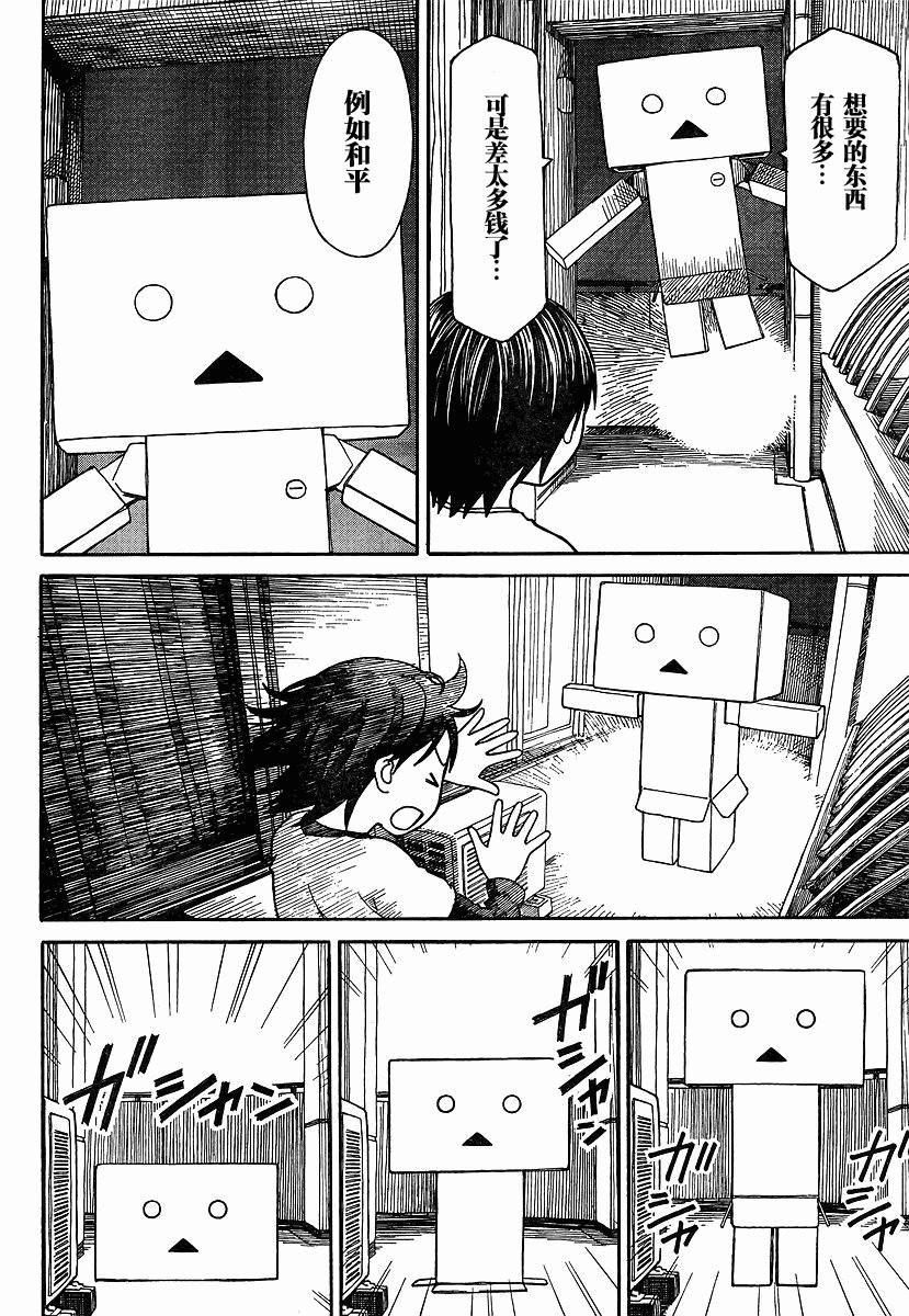四叶妹妹069-2