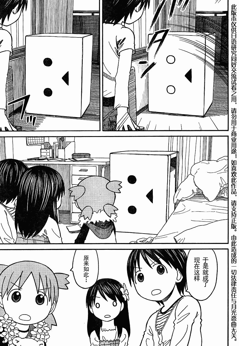 四叶妹妹069-2