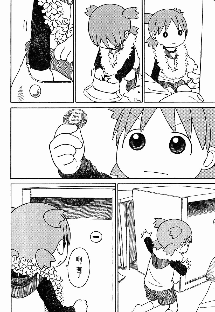 四叶妹妹069-2
