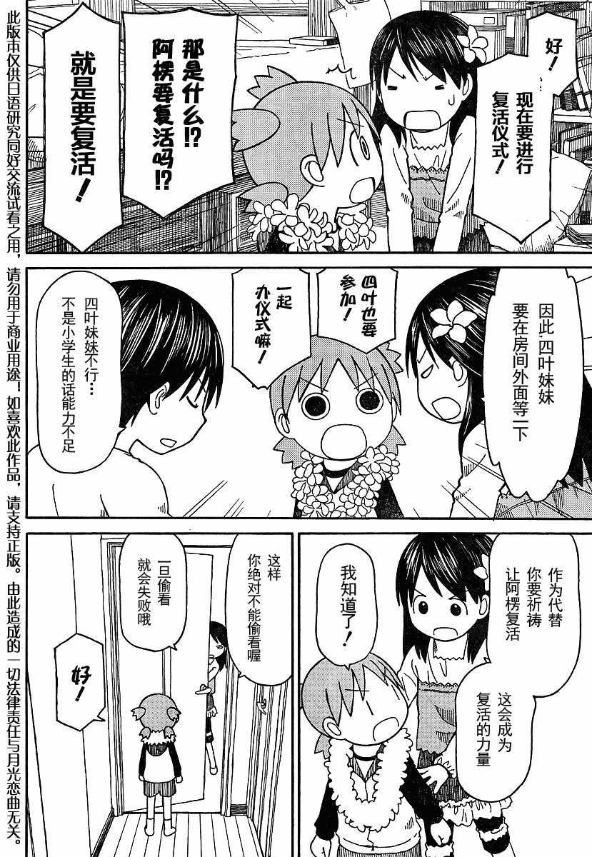 四叶妹妹069-2