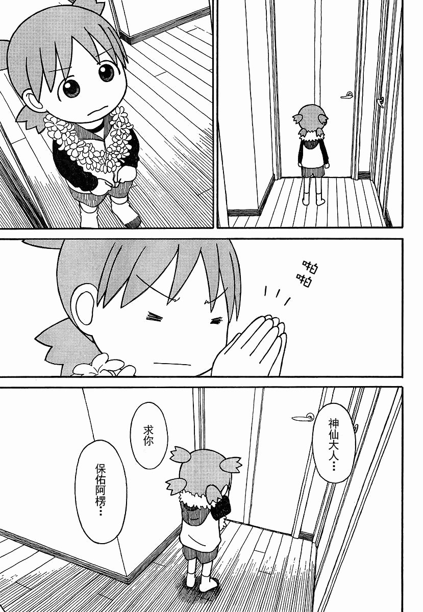 四叶妹妹069-2