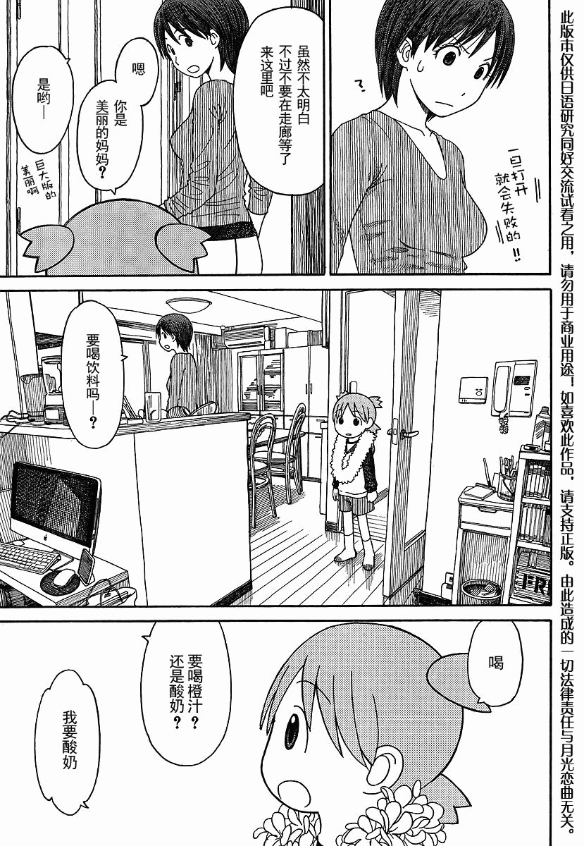 四叶妹妹069-2