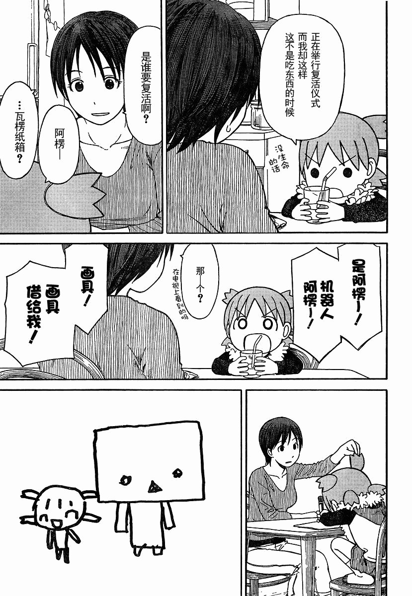 四叶妹妹069-2