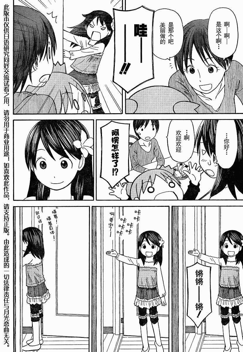 四叶妹妹069-2