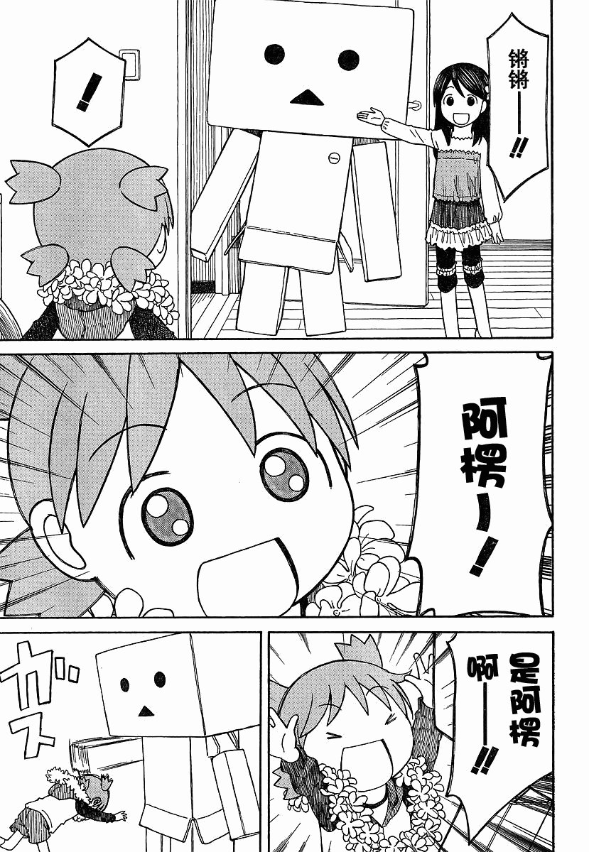 四叶妹妹069-2