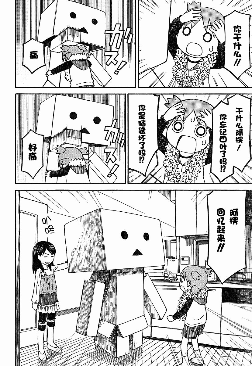 四叶妹妹069-2