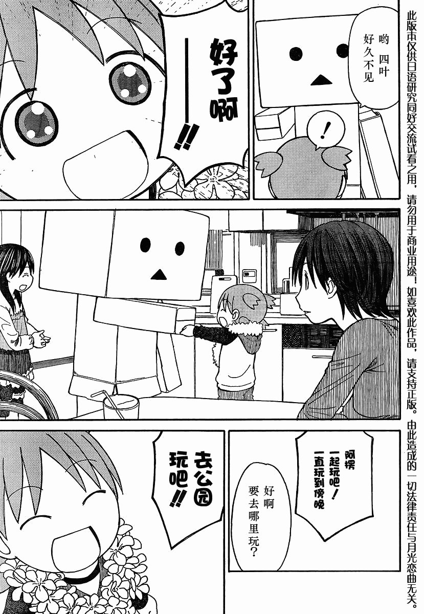 四叶妹妹069-2