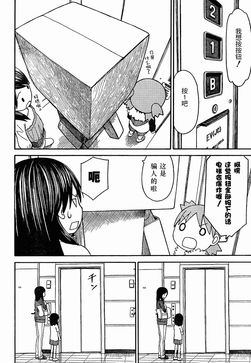 四叶妹妹069-2