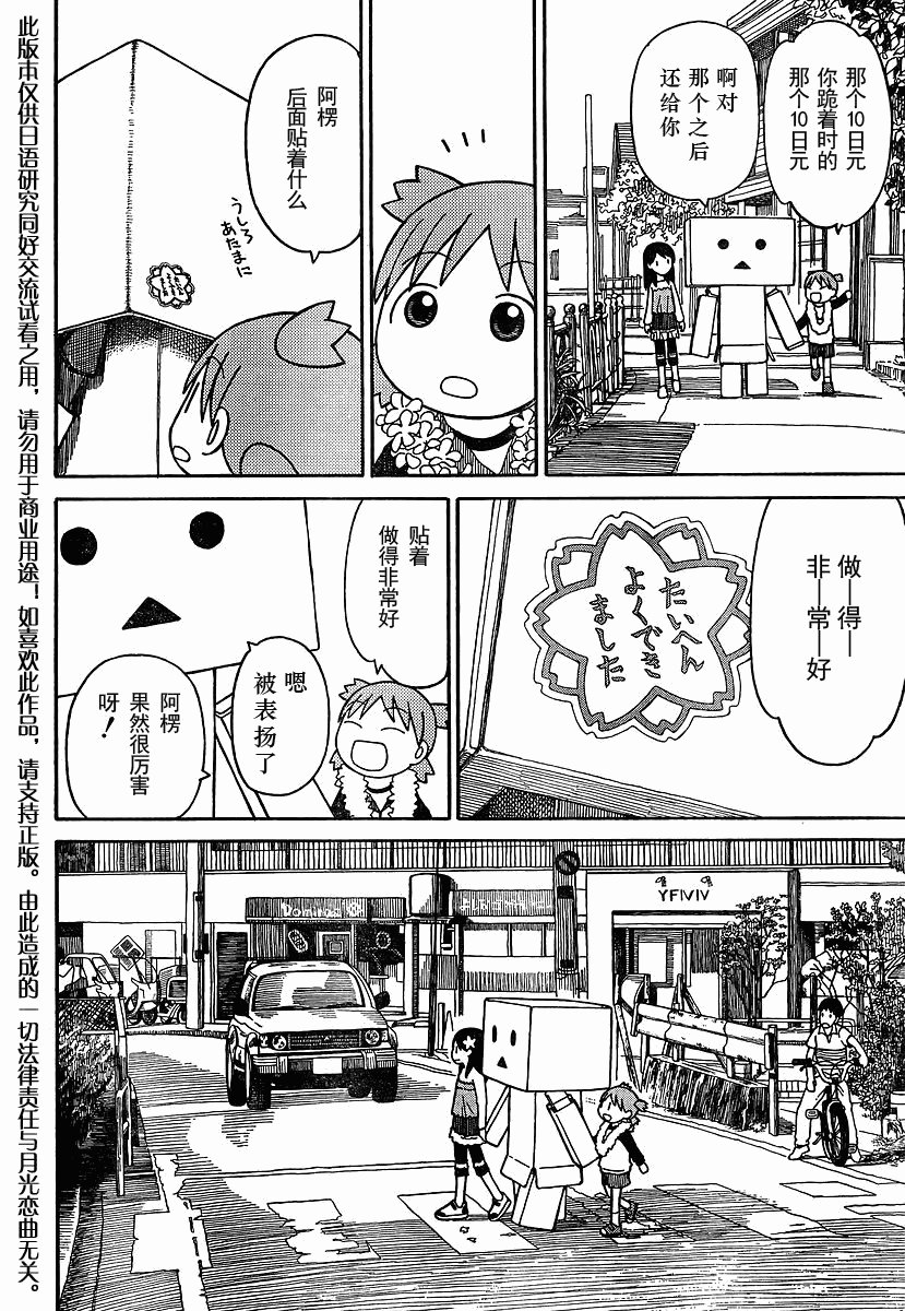 四叶妹妹069-2