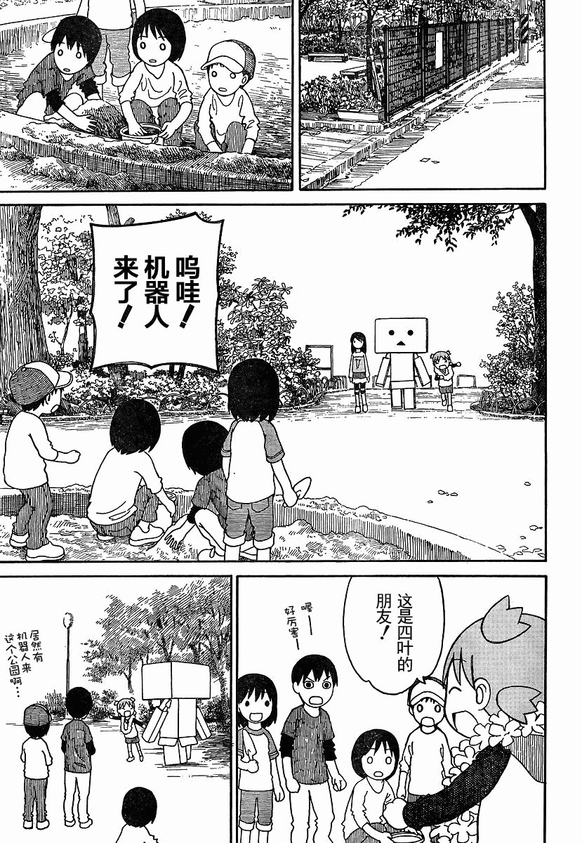 四叶妹妹069-2