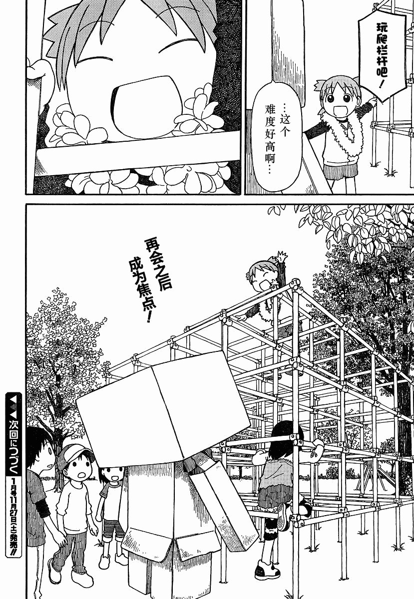 四叶妹妹069-2